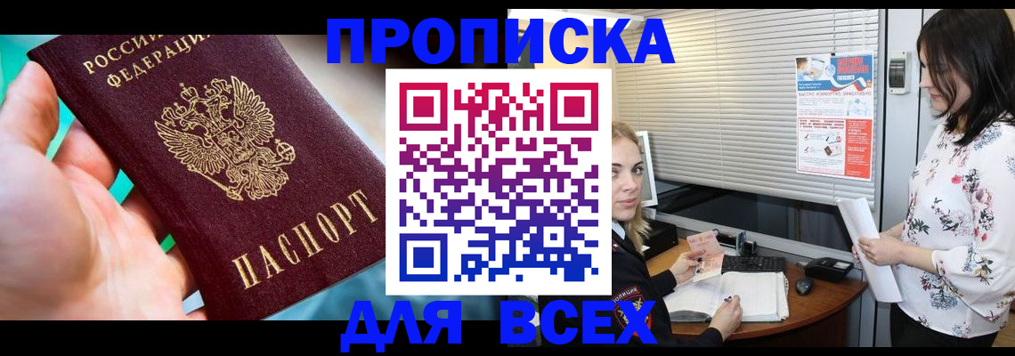 временная регистрация надежно в Кропоткине