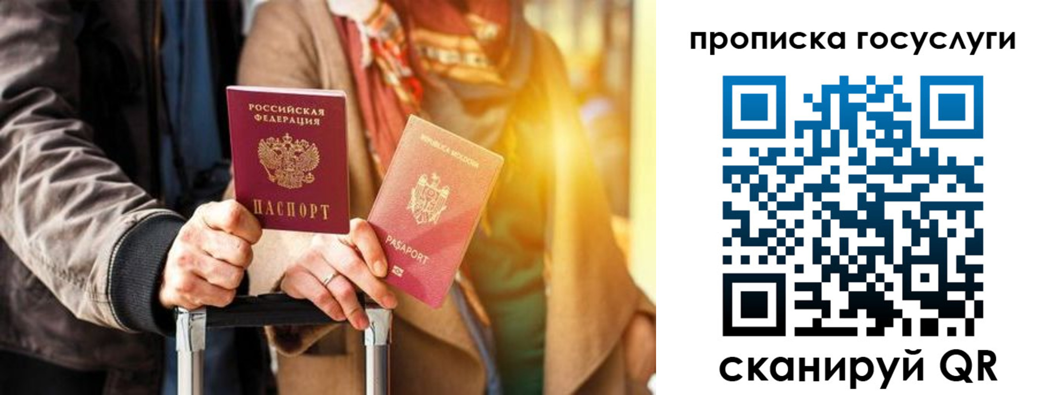 прописка иностранных граждан в Кропоткине