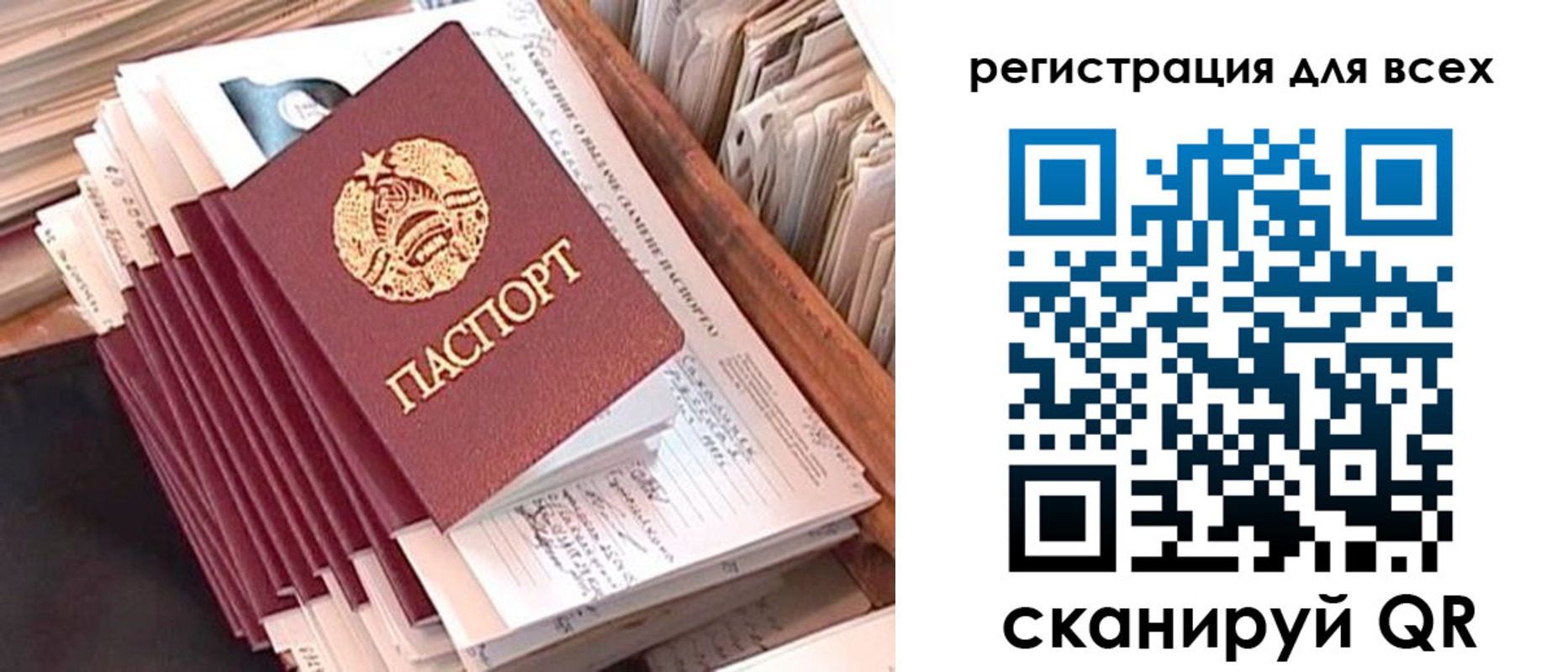 временная регистрация для школы в Кропоткине