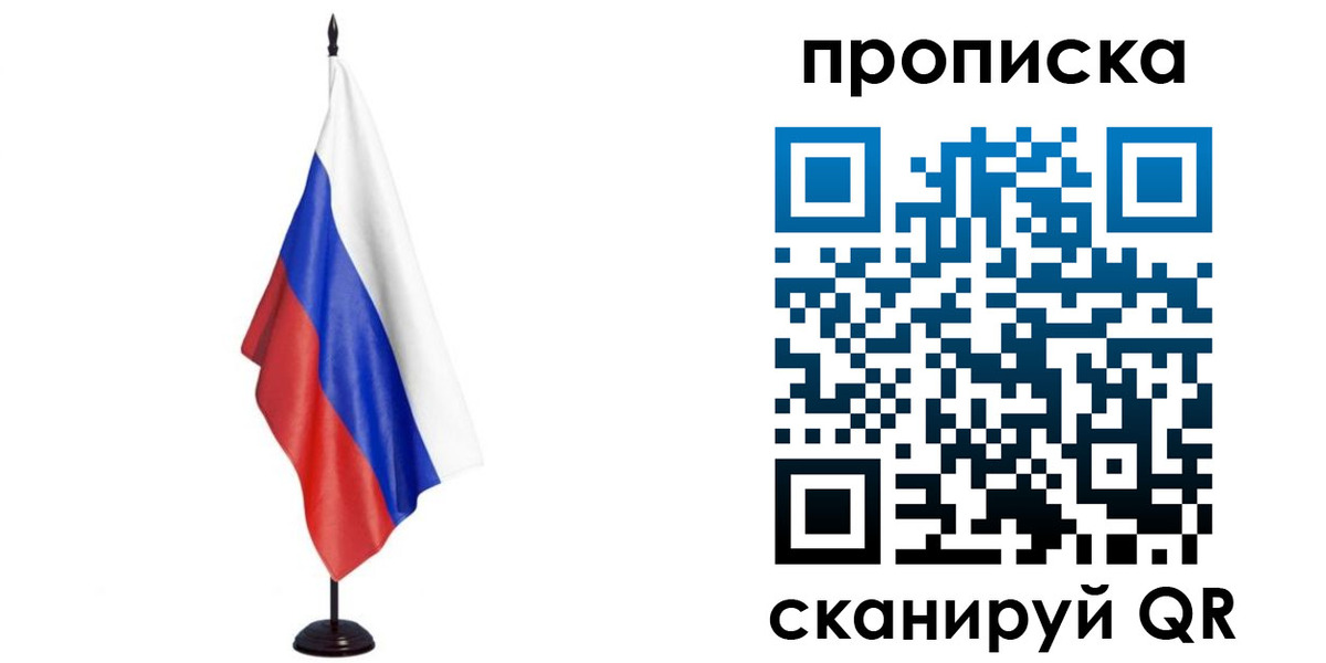 миграционный учет в Кропоткине