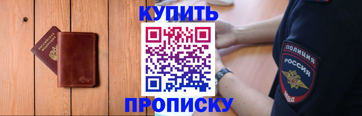 временная регистрация 2025 в Кропоткине
