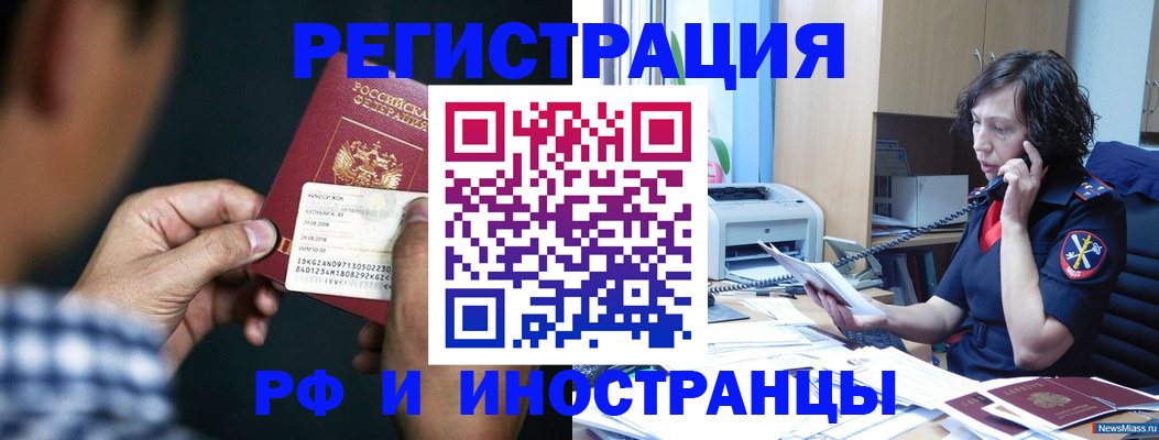 где прописаться в Кропоткине