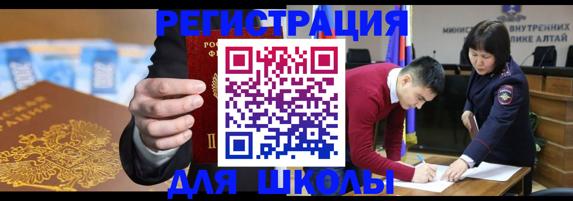купить прописку в Кропоткине
