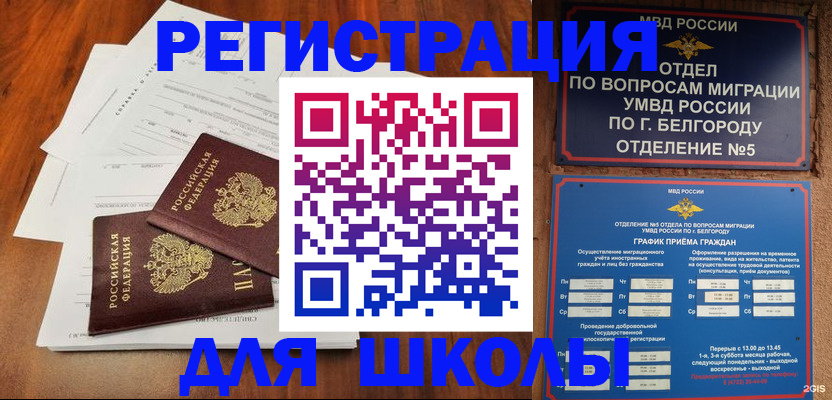 прописка поиск в Кропоткине