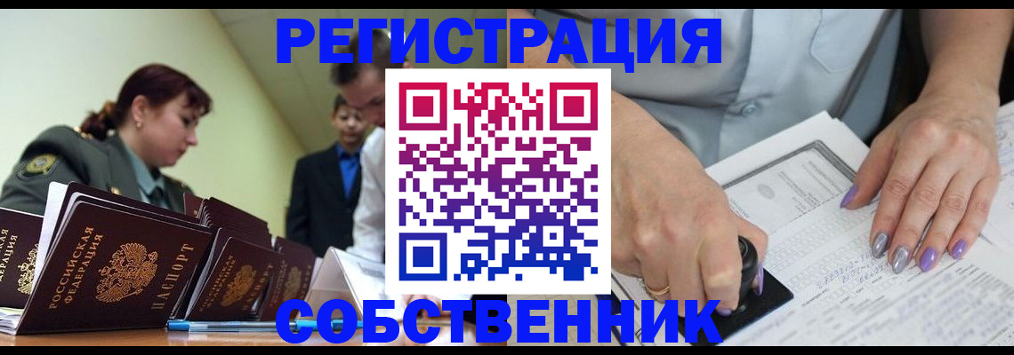 прописка для военкомата в Кропоткине