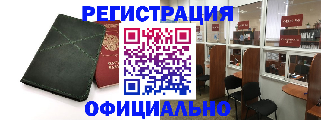 временная регистрация законно в Кропоткине