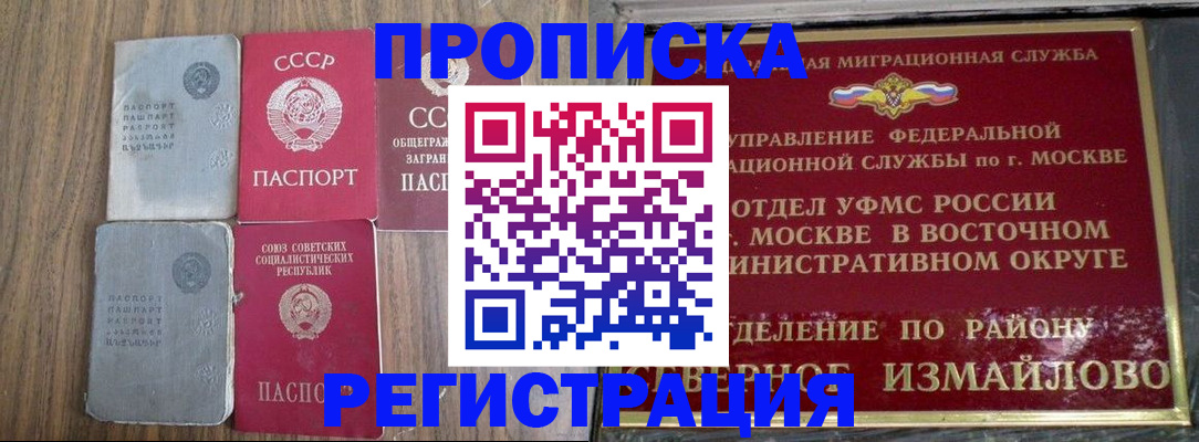 временная регистрация законно в Кропоткине