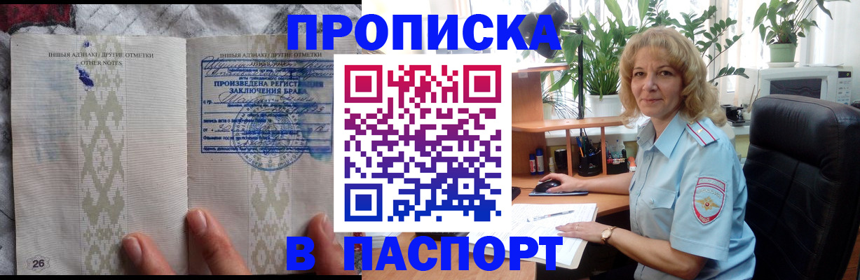 временная регистрация гарантия в Кропоткине